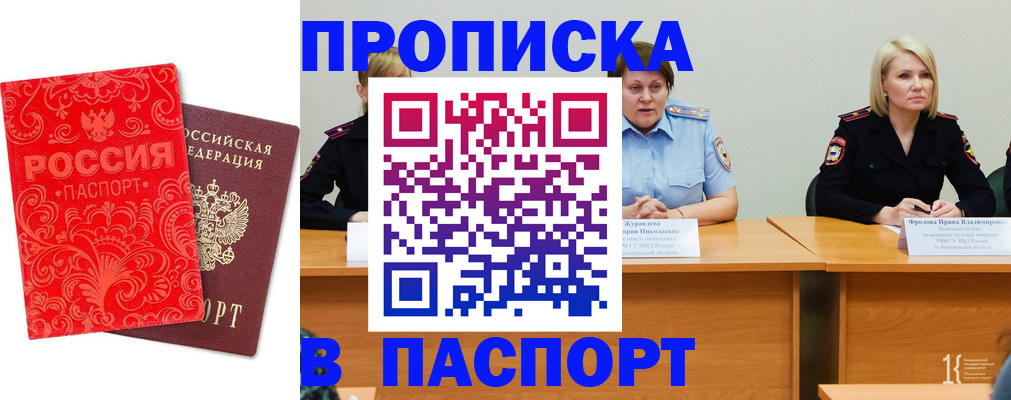 прописка ребенка в Гагарине