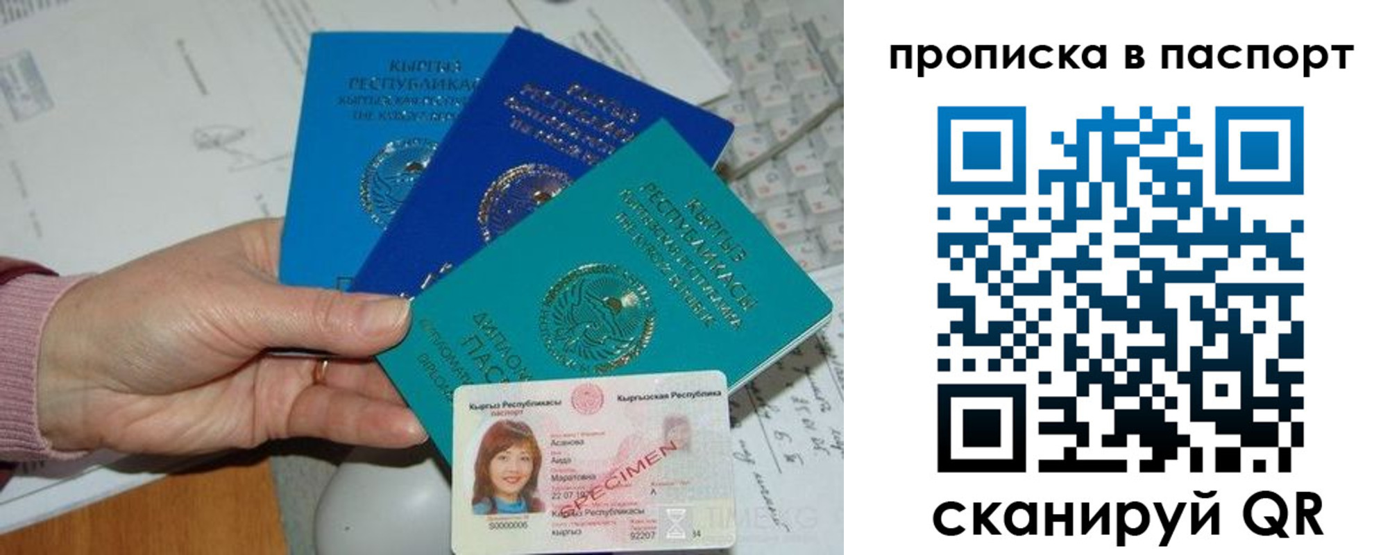 прописка для военкомата в Гагарине