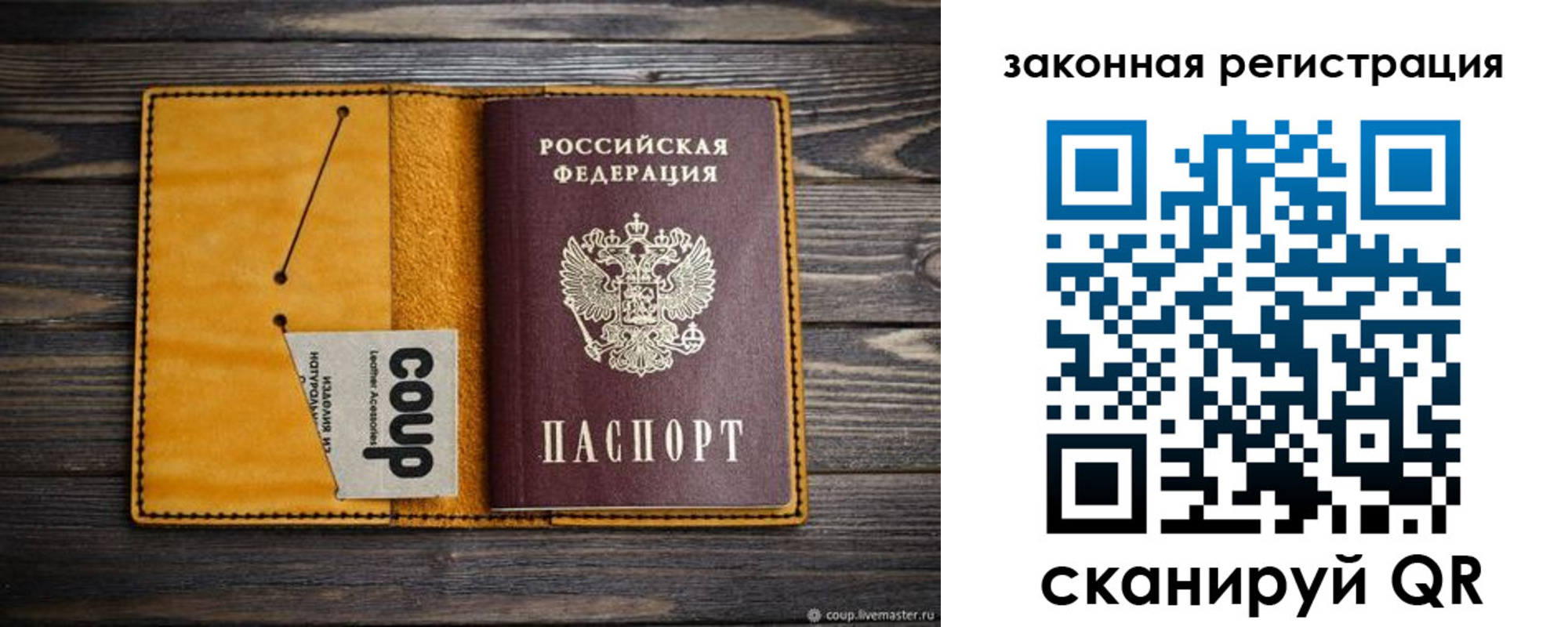 прописка 2025 в Гагарине