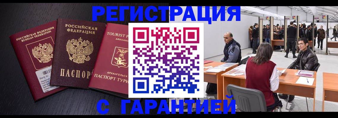 временная регистрация 2025 в Гагарине