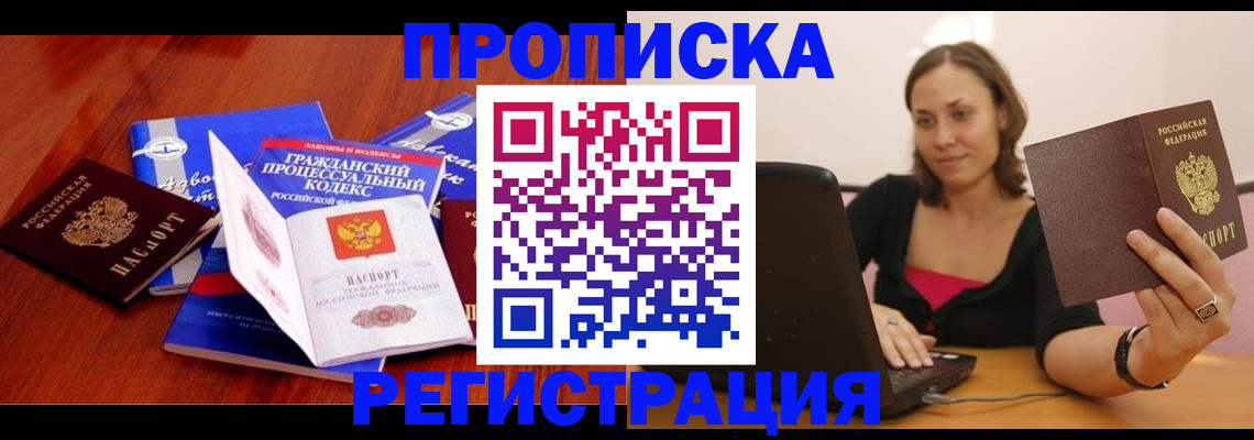 где прописаться в Гагарине
