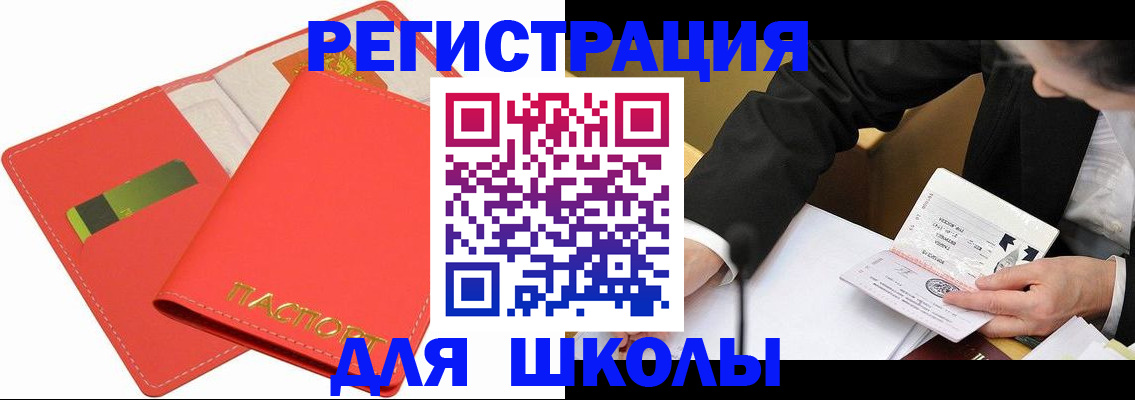 временная регистрация поиск в Гагарине
