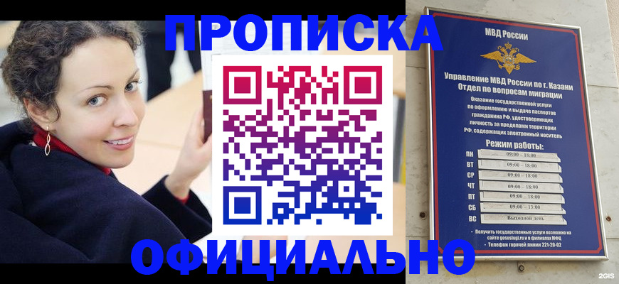 миграционный учет в Гагарине