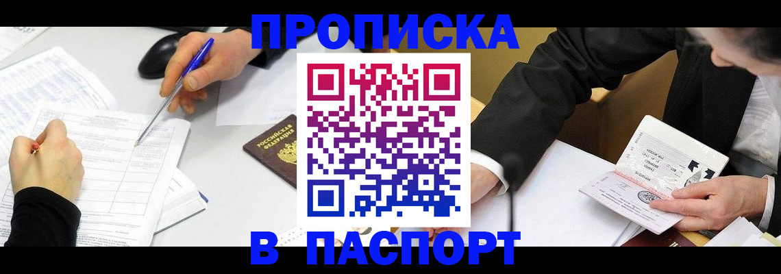 временная регистрация госуслуги в Гагарине
