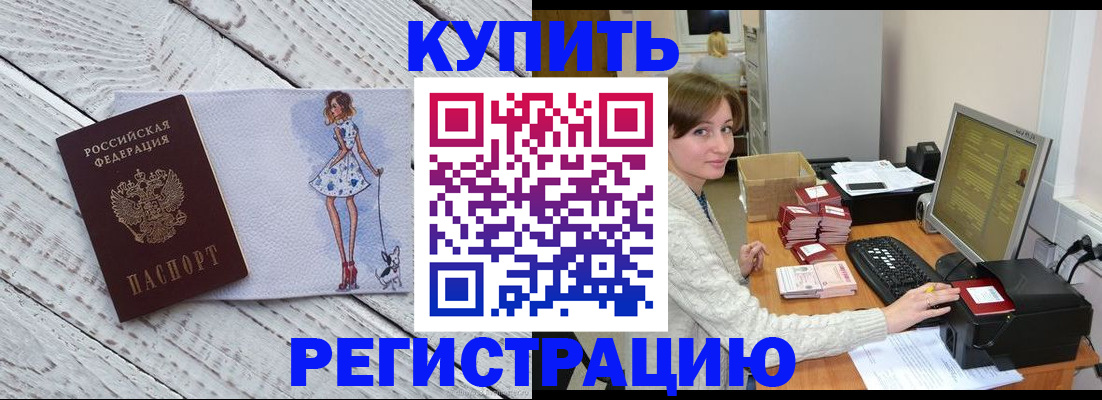 временная регистрация адрес в Гагарине