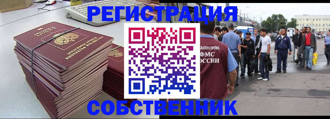 временная регистрация 2025 в Гагарине