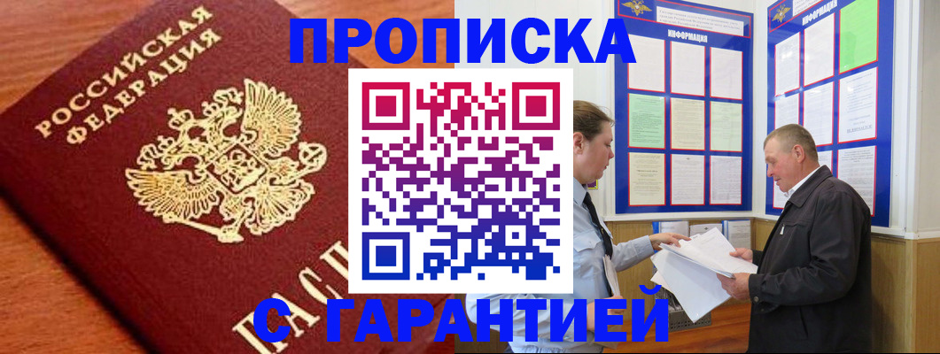 временная регистрация в квартире в Гагарине